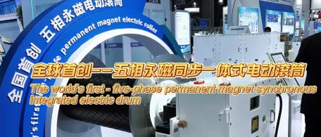 Five-phase permanent magnet motor