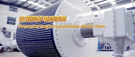 Permanent magnet drum motor